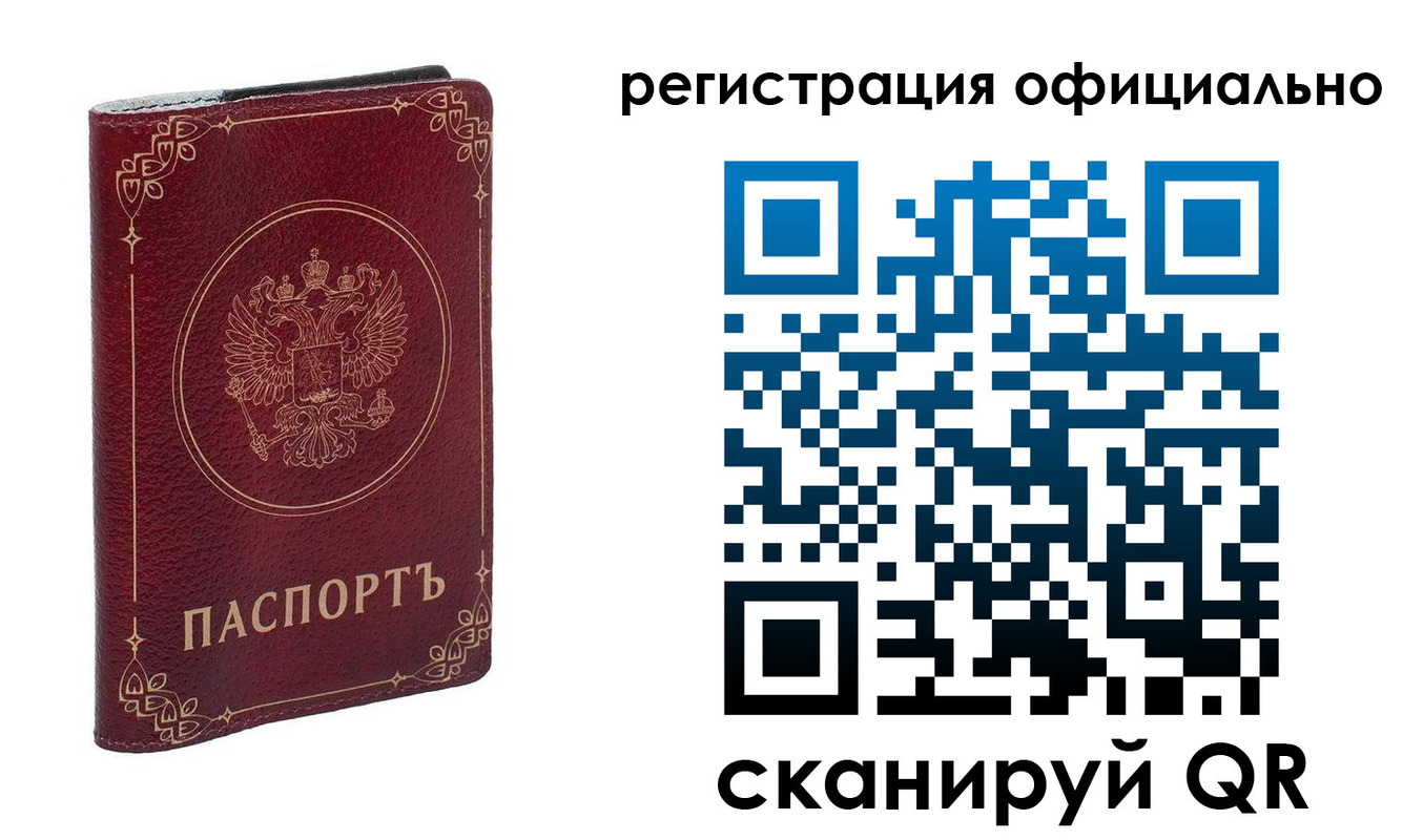 временная регистрация собственник в Кохме