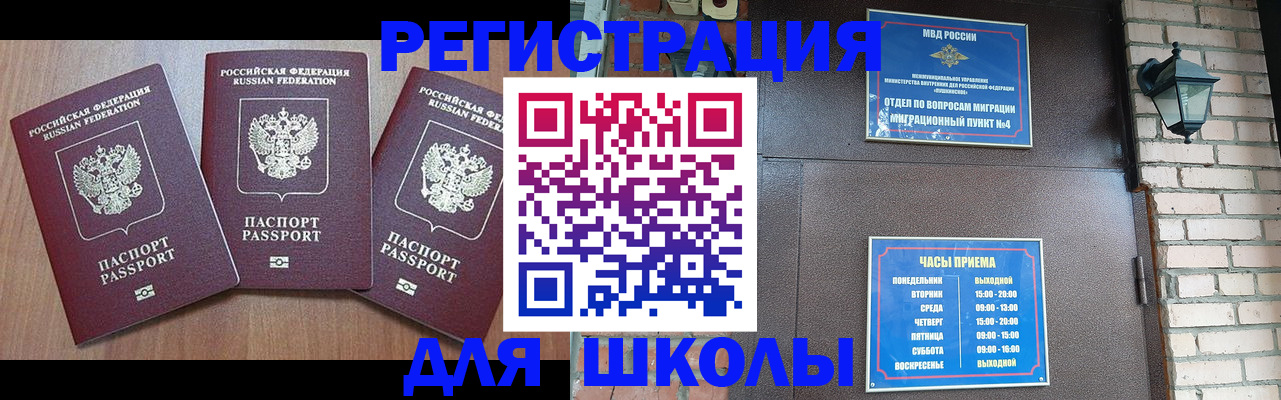 временная прописка в Кохме