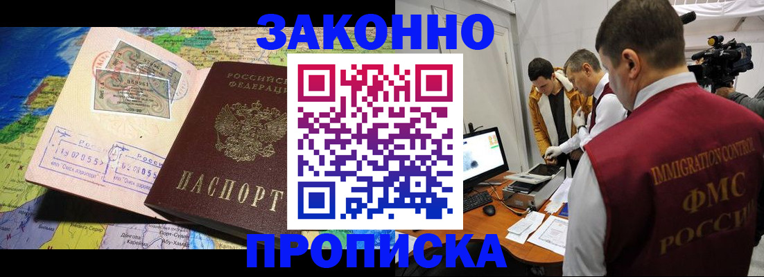 купить прописку в Кохме